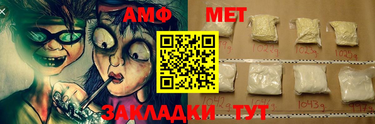 Амфетамин 97%  АМФЕТАМИН  Amphetamine  Шали  Вход с VPN 