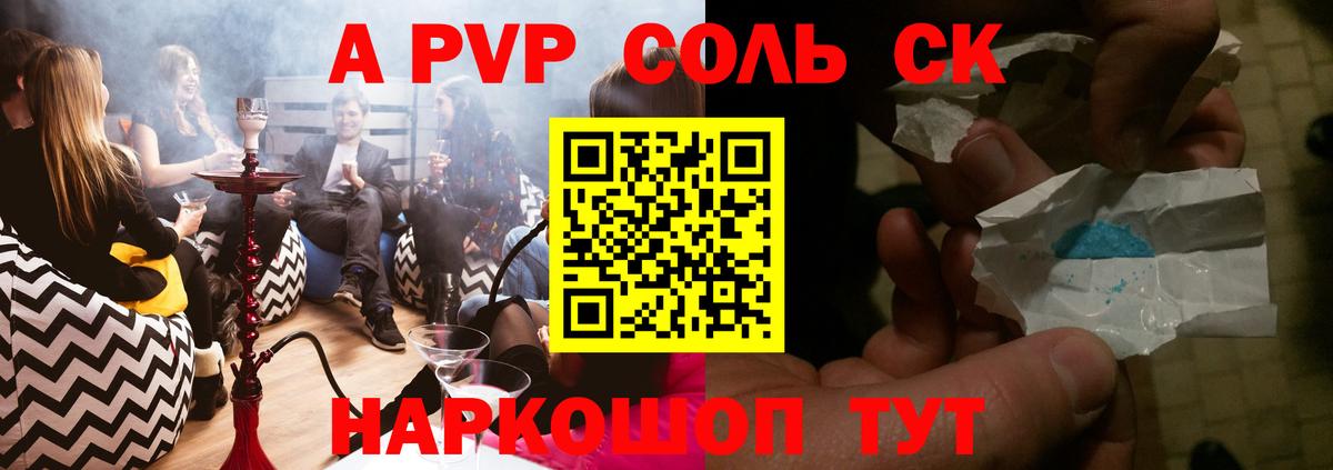 A PVP VHQ  Alpha PVP кристаллы  Шали  Alfa_PVP крисы CK  Вход с VPN 