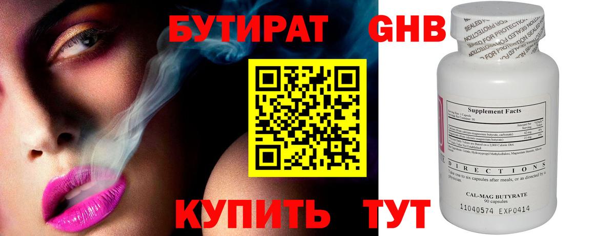 Шали  БУТИРАТ оксана  Вход с VPN 