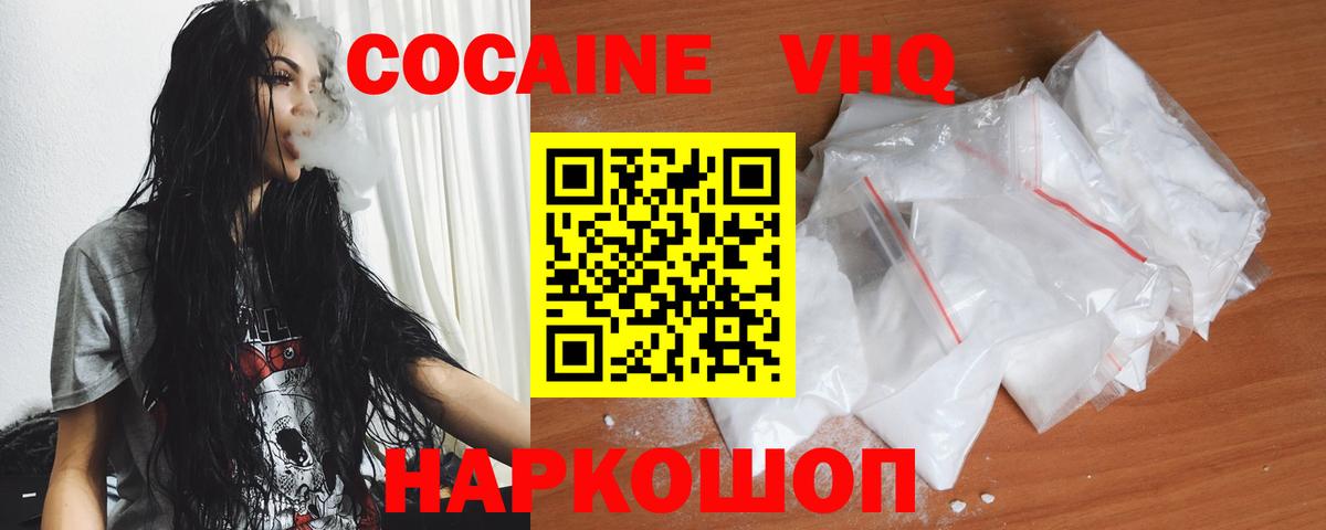 сколько стоит  КОКАИН Эквадор  Вход с VPN  Шали  Cocaine Columbia 