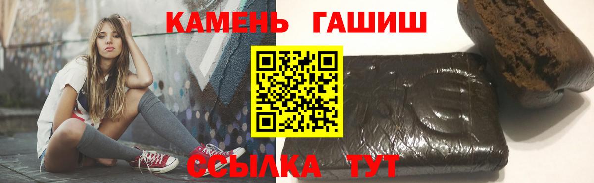 Шали  Гашиш  Вход с VPN  ГАШ hashish 