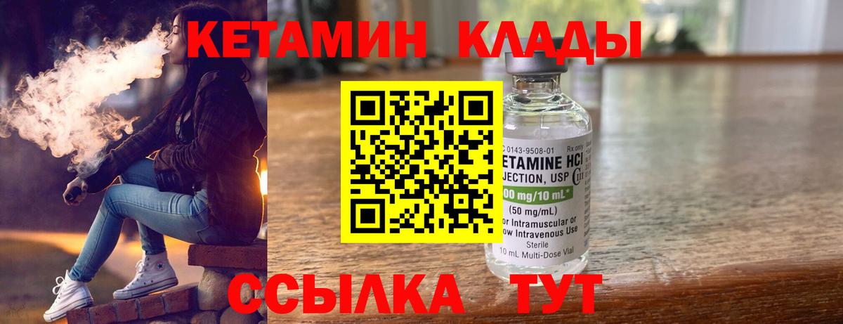 Кетамин VHQ  Вход с VPN  Шали  КЕТАМИН ketamine 