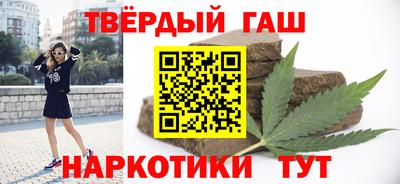 гашиш Волгодонск