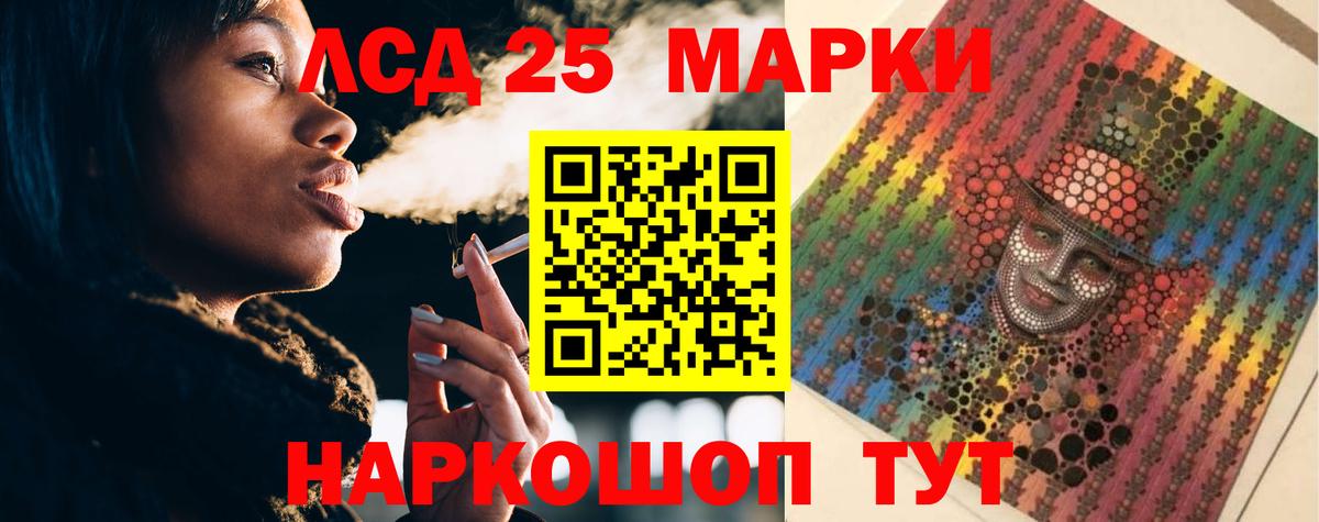 ЛСД экстази кислота Шали