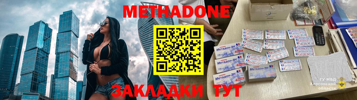 Шали    tor  Вход с VPN  МЕТАДОН мёд 