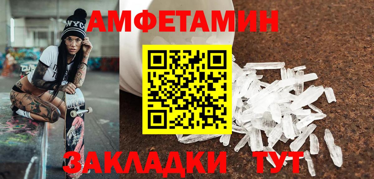 Первитин винт  Вход с VPN  Шали 