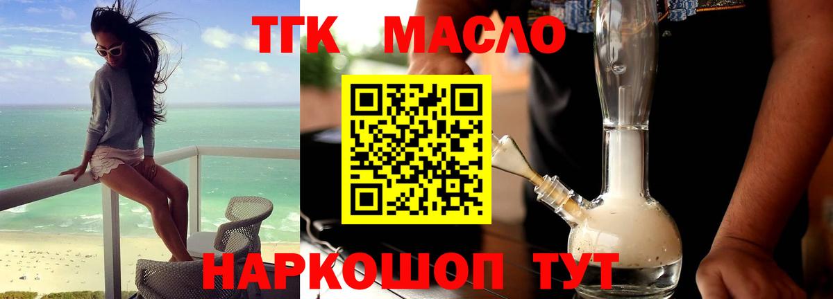 ТГК вейп Шали