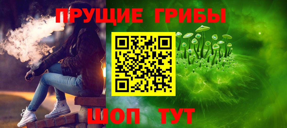 Шали  Галлюциногенные грибы мухоморы  Вход с VPN  Галлюциногенные грибы мицелий 